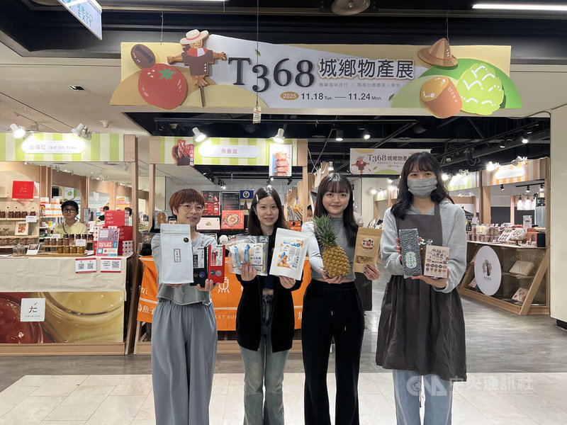 「T368城鄉物產展」18日起在台中新光三越百貨登場，匯聚全台逾46個城鄉鎮區，榮獲10大神農、百大青農及在地物產等逾50個品牌設攤展售。中央社記者郝雪卿攝　114年11月18日