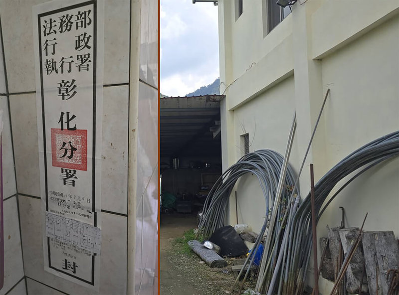 一名男子積欠酒駕罰款、其他交通罰鍰及健保費共近新台幣60萬元，與祖母同住的房子險遭法拍，他稱不願讓充滿回憶的家被拍賣，貸款繳清所有欠款。（法務部行政執行署彰化分署提供）中央社記者鄭維真傳真 114年11月18日