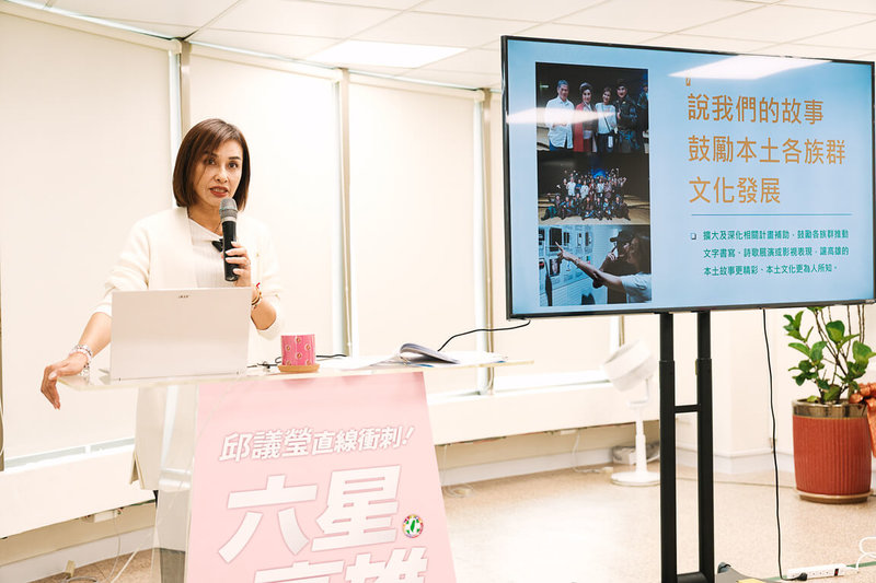 投入民進黨高雄市長初選的立委邱議瑩，18日舉行「六大願景、六星高雄」第5場政策發表會「文教高雄」，聚焦多項文化及教育原創政策。（邱議瑩辦公室提供）中央社記者蔡孟妤傳真 114年11月18日