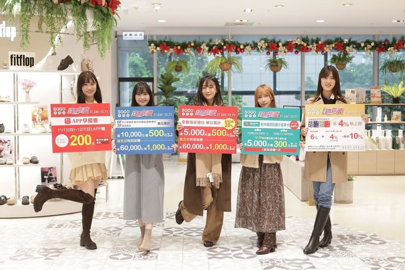 遠東SOGO台北3店週年慶業績達標後，SOGO天母店週年慶將於26日登場，店長傅惠文說，將祭出化妝品、珠寶與男女服飾優惠，週年慶業績估新台幣11.7億元，年增1%。（遠東SOGO提供）中央社記者何秀玲傳真　114年11月18日