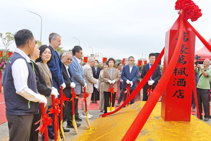 萬豪集團旗下旅宿品牌萬楓酒店計畫進駐台南市善化區，18日舉辦動土典禮，基地緊鄰南科台南園區，周邊交通便捷生活機能完善，未來可望成為園區企業商務旅客與觀光旅遊住宿的重要選擇。（台南市政府提供）中央社記者楊思瑞台南傳真　114年11月18日