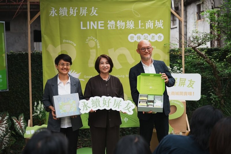 屏東縣政府「永續好屏友」官方LINE商城18日正式上線，客家委員會主委古秀妃（左）、屏東縣長周春米（中）、LINE台灣執行長陳立人（右）等人出席發布記者會。（屏東縣政府勞動暨青年發展處提供） 中央社記者黃郁菁傳真　114年11月18日
