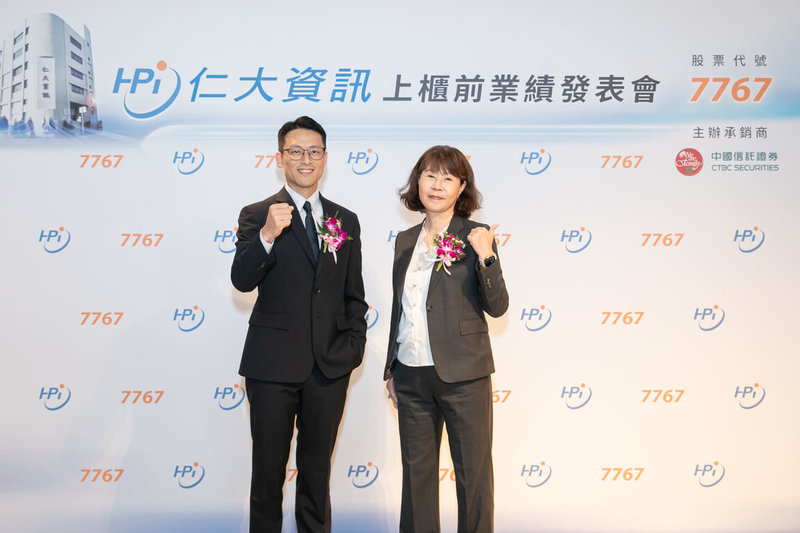 仁大資訊18日舉辦上櫃前業績發表會，董事長林士茵（右）與總經理陳宏明等人皆出席。（仁大資訊提供）中央社記者何秀玲傳真　114年11月18日