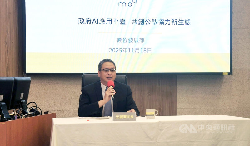 為協助公務機關導入人工智慧（AI），數發部建置政府AI應用平台（TryAI）。數發部數位政府司司長王誠明（圖）18日表示，多個政府機關已導入使用，未來依據機關需求，協助媒合相應的廠商，打造公私協作新生態。中央社記者趙敏雅攝　114年11月18日