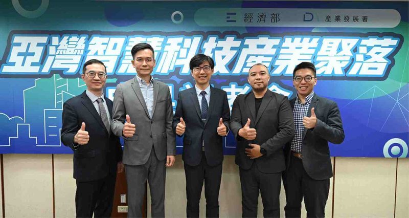 經濟部產發署18日舉辦「亞灣智慧科技產業聚落成果記者會」，產發署署長邱求慧（中）表示，共吸引23家資通訊科技企業落地，帶動新台幣95億元投資。（經濟部提供）中央社記者曾智怡傳真　114年11月18日