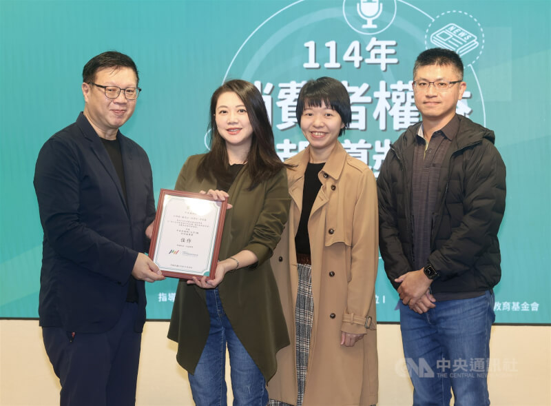 114年消費者權益報導獎頒獎典禮18日在台北舉行，中央社記者吳家豪（右）、蘇思云（右2）、江明晏（左2）、何秀玲，以「街口支付風暴掀信任危機：邁向無現金社會，消費者的便利與風險」獲得平面及網路（文字）類即時報導獎佳作。中央社記者張皓安攝 114年11月18日