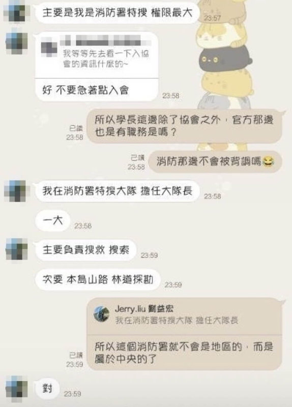 內政部消防署特種搜救隊表示，近日獲報有不明人士冒稱特搜大隊大隊長，特向各界澄清並無「大隊長」一職，也從未授權任何個人、團體或民間單位，以特搜隊名義從事募款或任何金錢相關活動。（消防署提供）中央社記者黃麗芸傳真　114年11月18日