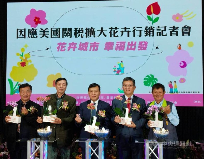 農糧署18日在台北市府轉運站，舉辦「因應美國關稅擴大花卉行銷 花卉城市‧幸福出發」記者會，即日起至12月28日，在台北、台中、高雄共9個交通重要節點，透過蝴蝶蘭、火鶴等國產花卉以沉浸式展示與互動遊戲，鼓勵民眾融入花卉日常生活、感受花花世界的幸福。中央社記者汪淑芬攝   114年11月18日