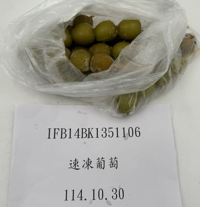 食藥署18日公布邊境檢驗不合格名單，這次有1批由輸入業者蜂之鄉有限公司報驗的中國進口速凍葡萄，在邊境檢出殘留農藥祿芬隆0.02 ppm、依滅列0.02 ppm，殘留含量不符規定。（食藥署提供） 中央社記者陳婕翎傳真　114年11月18日