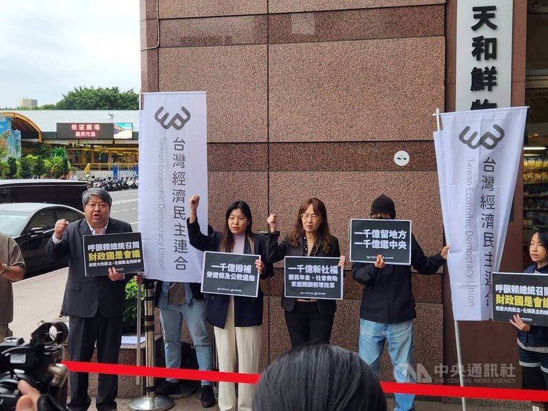 台灣經濟民主連合19日拜會民進黨中央黨部，呼籲總統賴清德召開財政國是會議。中央社記者葉素萍攝 114年11月19日