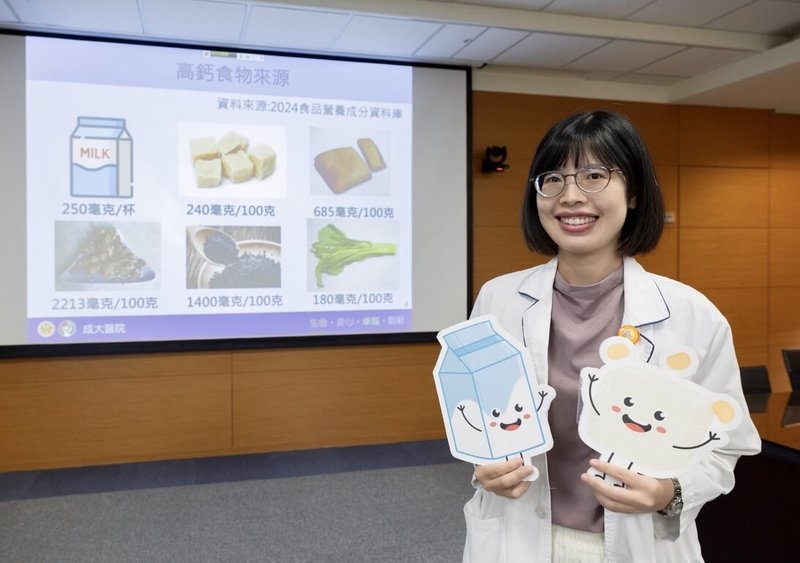 國民健康署民國106年至109年國民營養健康狀況調查，國人鈣質攝取普遍不足，成大醫院營養師黃薇19日表示，每天早晚一杯奶，鈣質加分，也可符合均衡飲食。（成大醫院提供）中央社記者張榮祥台南傳真 114年11月19日