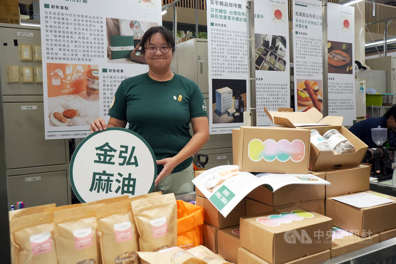 113年度屏東縣地方產業創新研發推動計畫(地方型SBIR)成果展19日舉行,金弘麻油花生行執行長黃筑憶(圖)表示,自今年6月正式推出禮盒後,同期營業額已增加3倍。中央社記者黃郁菁攝 114年11月19日