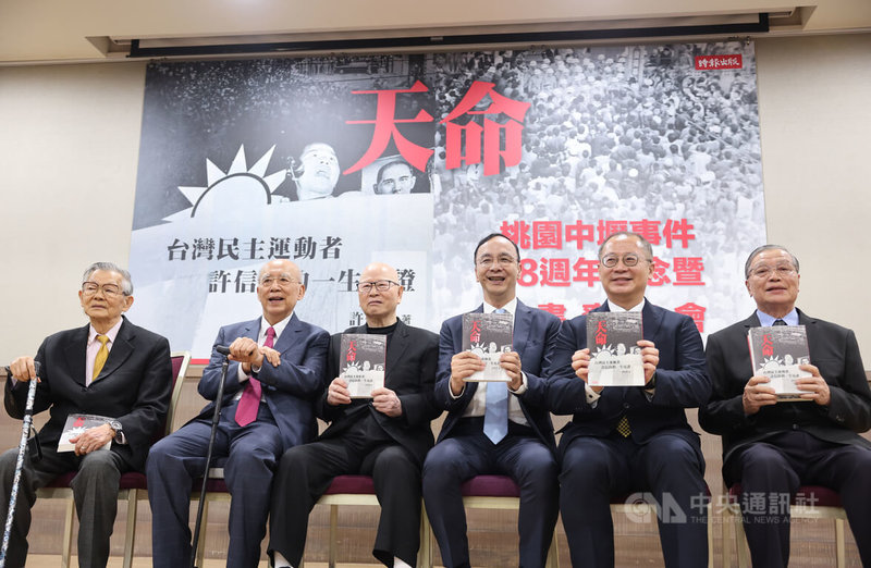 前民進黨主席許信良（左3）19日舉辦桃園中壢事件48週年紀念暨「天命」新書發表會，前立委張俊宏（左1）、前國民黨主席吳伯雄（左2）、朱立倫（右4）、前立委吳志揚（右2）、前桃園縣代理縣長許應深（右1）等人出席合影。中央社記者趙世勳攝　114年11月19日