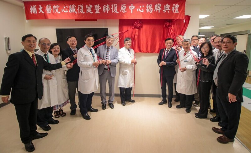 天主教輔仁大學附設醫院19日舉辦「心臟復健暨肺復原中心」啟用儀式，盼讓許多有心肺復原需求的病人，可以在更專業及更舒適的地方獲得照顧。（輔大醫院提供）中央社記者王鴻國傳真　114年11月19日