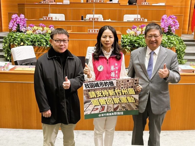 民進黨新竹縣議員蔡蕥鍹（中）20日質詢時指出，新竹縣立總圖書館民國115年成立時，應優先尋回日治時期新竹州立圖書館流散各地的書籍等館藏，而非僅編列預算購書。圖為蔡蕥鍹與新竹縣長楊文科（右）合影。（蔡蕥鍹提供）中央社記者郭宣彣傳真　114年11月20日