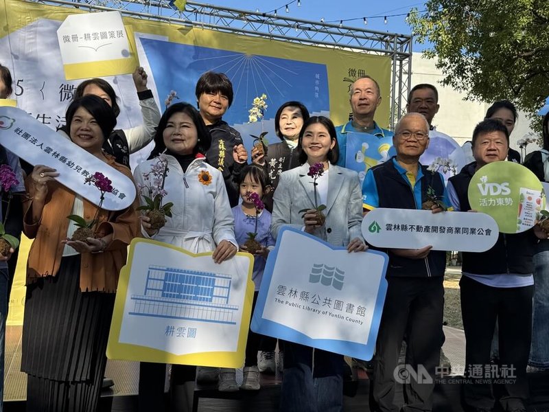 雲林縣「微冊愛閱讀生活節暨閱讀路跑」活動將於22日登場，雲林縣長張麗善（前排左2）20日說，活動結合親子路跑、故事演出、文創市集等，將閱讀帶出圖書館、走入街巷、市集與人群，將書香融入生活。  中央社記者姜宜菁攝  114年11月20日