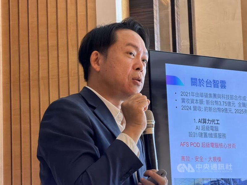 華碩旗下子公司台智雲提供人工智慧（AI）算力服務，與華碩合作爭取海外主權AI商機，台智雲總經理吳漢章（圖）20日宣布啟動IPO（初次公開發行）計畫，預計2026年5月登錄興櫃。中央社記者吳家豪攝　114年11月20日