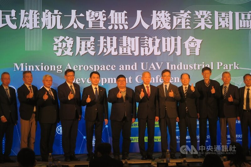 中科院20日在台北舉辦「民雄航太暨無人機產業園區開發說明會」，院長李世強（右6）和與會貴賓合影。中央社記者吳書緯攝　114年11月20日