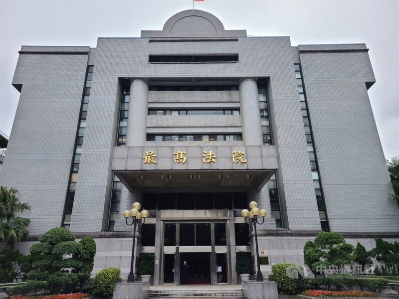 圖為最高法院外觀。（中央社檔案照片）
