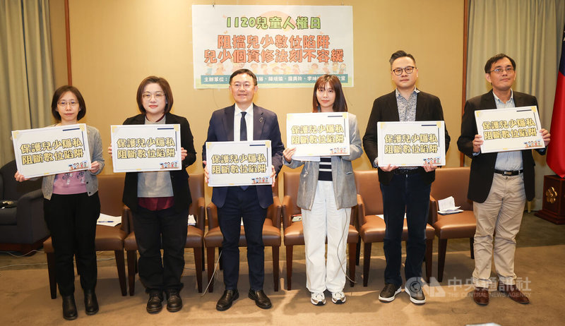 響應世界兒童人權日，民進黨立委張雅琳（右3）、陳培瑜（左2）、李坤城（左3）與民間團體上午在立法院舉行記者會，呼籲政府正視兒少影像與個資外洩風險，全面檢視跨境平台責任，盤點兒少數位安全保護制度等。中央社記者張新偉攝　114年11月20日