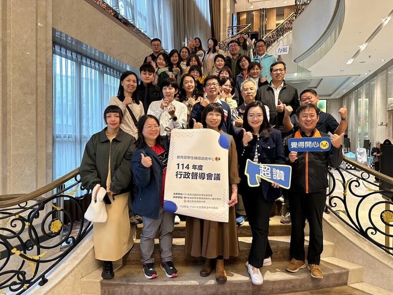 教育部21日在宜蘭舉辦學生輔導諮商中心督導會議，邀集輔諮中心業務學校的校長及輔導主任，共35人參加。（教育部提供）中央社記者陳至中台北傳真　114年11月21日