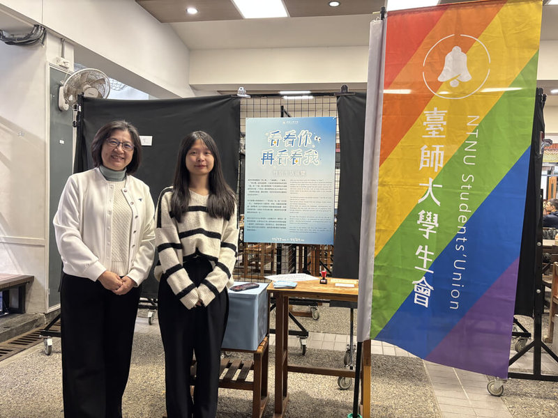 台灣師範大學學生會日前舉辦「看看你 再看看我」性別生活展覽，呈現不同性別在各場域中可能會遇到的性別刻板印象。（學生會提供）中央社記者陳至中台北傳真　114年11月21日