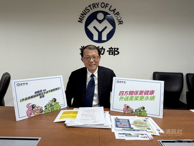 勞動部21日正式提出「外送員權益保障及外送平台管理法」草案，總計28條涵蓋6大重點，包含每單外送期間換算時薪後不得低於最低工資時薪1.25倍及交通部所訂運費，且政府機關宣布停止上班地區也應停止外送服務等。中央社記者吳欣紜攝　114年11月21日