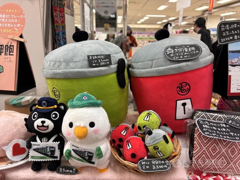 日本京王百貨店新宿店21日起舉辦「京王台灣夜市」，現場不僅有台灣美食，還有文創商品，具有特色的大同電鍋周邊商品可愛吸睛。中央社記者戴雅真東京攝　114年11月21日