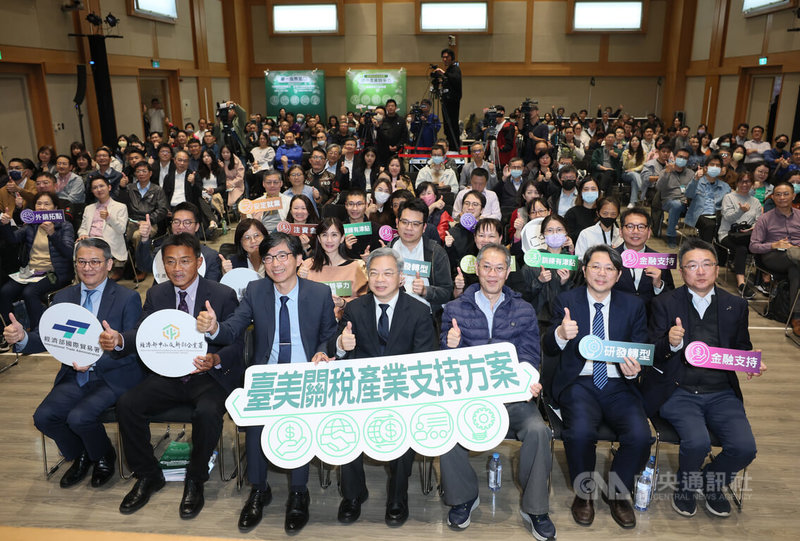 經濟部「因應美國關稅我國出口供應鏈支持措施聯合說明會」台北場,21日下午在集思交通部國際會議中心舉行,經濟部長龔明鑫(前排中)出席和與會者合影。中央社記者謝佳璋攝 114年11月21日