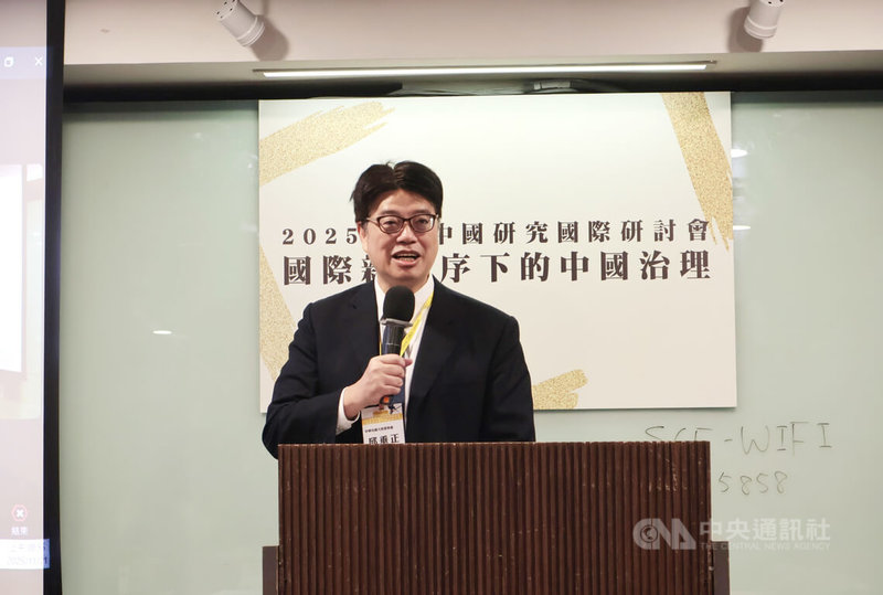 陸委會主委邱垂正21日在文化大學大新館於「2025當代中國研究國際研討會－國際新秩序下的中國治理」上致詞。中央社記者李雅雯攝 114年11月21日