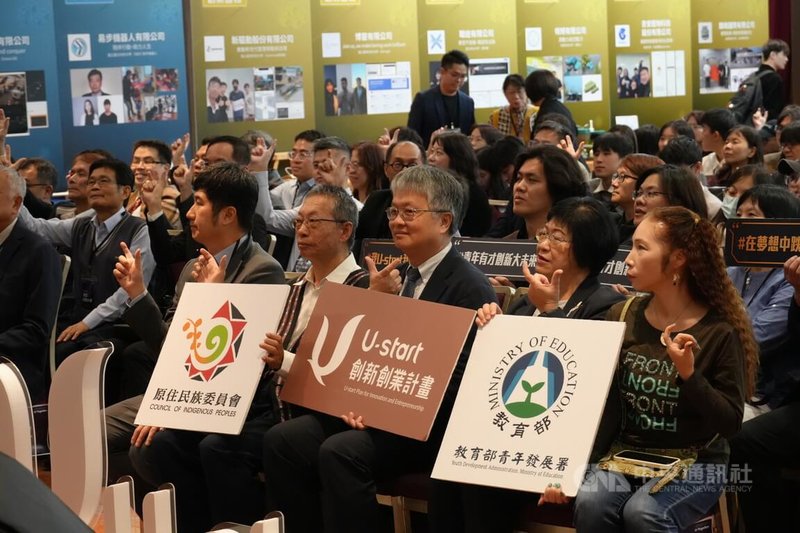 114年度U-start創新創業計畫暨原漾計畫頒獎典禮21日在台北舉行，教育部次長劉國偉（前右3）出席肯定青年勇於創業精神，也鼓勵參與「百億海外圓夢基金計畫」，進一步挑戰國際市場。中央社記者陳至中攝　114年11月21日