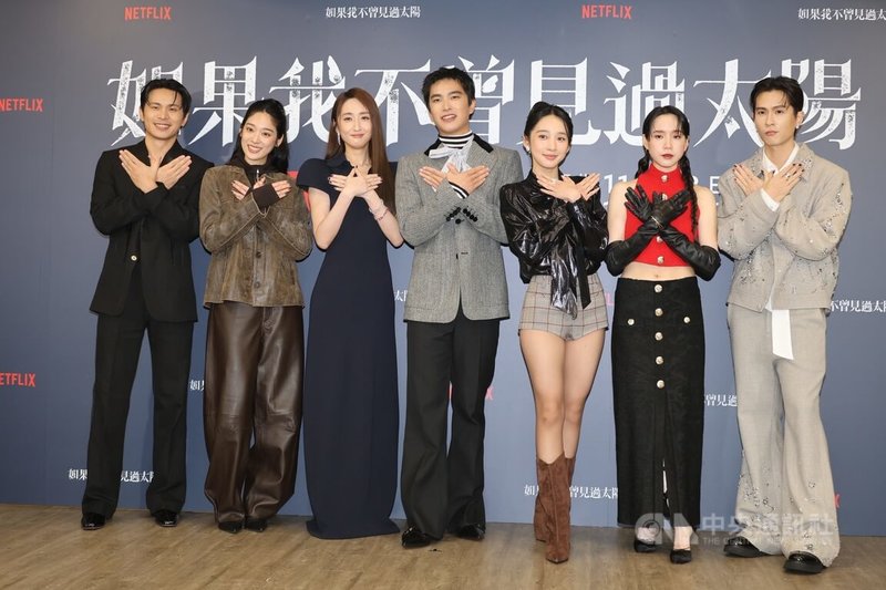 演員姚淳耀（左起）和江齊、柯佳嬿、曾敬驊、李沐、程予希、石知田21日在台北合體為新劇「如果我不曾見過太陽」宣傳造勢。中央社記者洪素津攝　114年11月21日