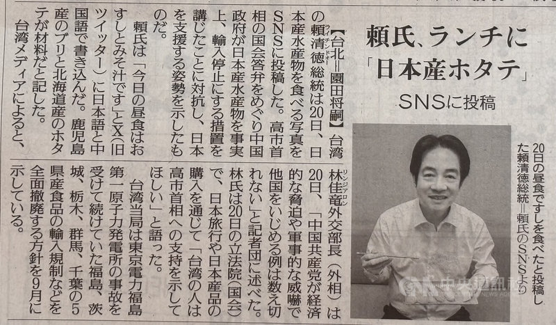 總統賴清德20日透過社群發文寫道：「今天的午餐是壽司還有味噌湯」、「有來自鹿兒島的鰤魚和北海道的帆立貝」，廣受日本NHK、共同社等主流媒體報導，報導更是登載於東京新宿、秋葉原街頭及電車內電子新聞，21日也出現在「讀賣新聞」報紙版面。中央社記者戴雅真東京攝　114年11月21日