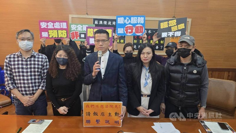 颱風鳳凰造成煙波大飯店蘇澳四季雙泉館地下室淹水，約30輛住客車輛受影響。受災民眾21日在記者會中批評飯店應變缺失、呼籲業者誠心面對，並喊話要求真相。中央社記者沈如峰宜蘭縣攝 114年11月21日