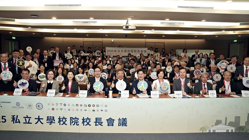 114年私立大學校院校長會議21日在輔仁大學舉辦，31所私立大專校院代表與會。面對少子化浪潮，會中點出私大未來存活關鍵可能是「國際招生」。（輔大提供）中央社記者曹亞沿傳真　114年11月21日