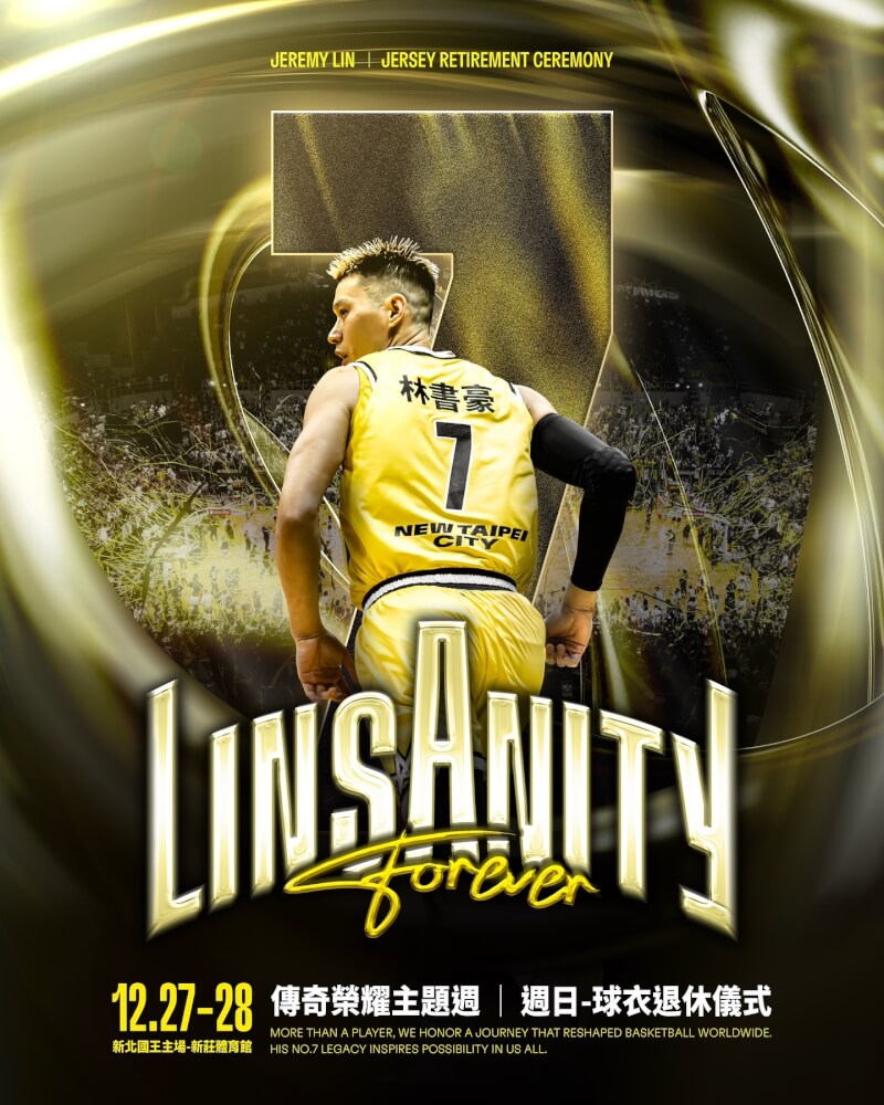 TPBL新北國王台裔球星林書豪正式退役後，國王球團將於12月27、28日舉辦「傳奇榮耀主題週」活動。（圖取自facebook.com/newtaipeikings）
