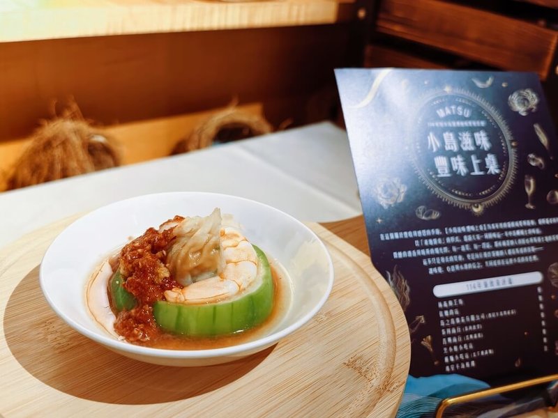 連江縣政府衛生局於21日晚間舉辦「114年度餐飲衛生與品質提升計畫成果發表會暨優良餐廳表揚活動」，以餐酒會形式呈現，由獲得優良標章餐廳，端出至少1道應用馬祖在地食材的創新菜色。（周小馬提供）中央社記者潘欣彤傳真　114年11月22日