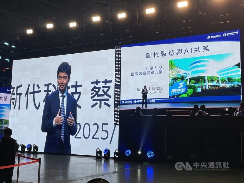 鴻海科技日22日持續舉行，新代科技董事長蔡尤鏗（圖）在專題演講表示，人工智慧（AI）重新定義工業製造競爭格局。中央社記者鍾榮峰攝　114年11月22日