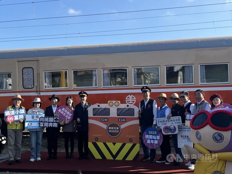 桃園富岡鐵道藝術生活節22日開幕,行政院長卓榮泰(左5)、桃園市長張善政(右6)等人都到場參與。中央社記者葉臻攝 114年11月22日