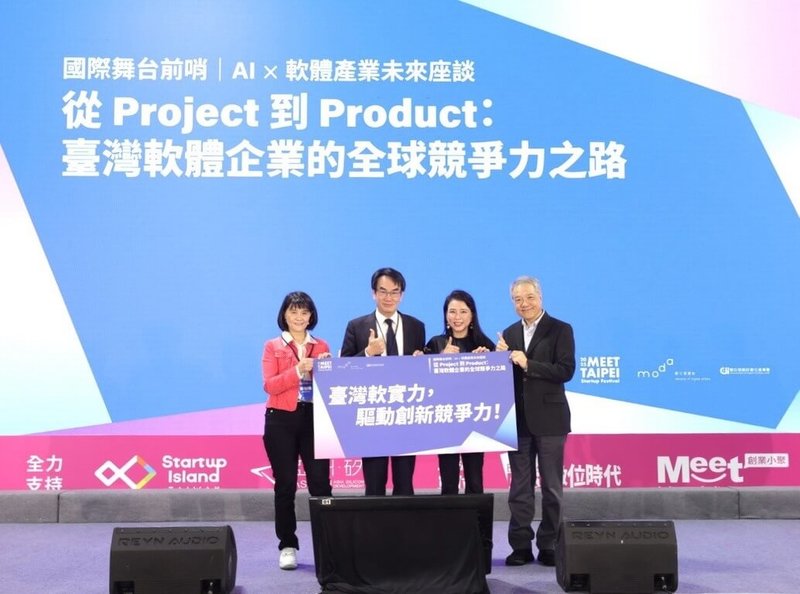 數發部22日於「2025 Meet Taipei創新創業嘉年華」舉辦「從Project到Product：台灣軟體企業的全球競爭力之路」座談，由數發部長林宜敬（左2）主持，邀請趨勢科技CEO陳怡樺（左1）、玩美移動CEO張華禎（右2）及訊連科技CEO黃肇雄（右1）共同與談。（數發部提供）中央社記者趙敏雅傳真　114年11月22日