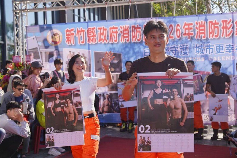 新竹縣消防局22日發表2026年消防形象宣導月曆，內容也搭配各種防災知識。民眾23日起可至縣內15個消防分隊，以5張發票兌換1份、每人限兌換2份，發票將捐竹縣弱勢團體或機構。（新竹縣政府提供）中央社記者郭宣彣傳真　114年11月22日