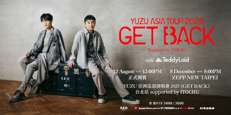 日本雙人樂團「柚子」原訂12月舉行「YUZU ASIA TOUR 2025 GET BACK」演唱會。（圖取自寬宏售票官網kham.com.tw/）