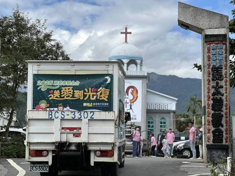 馬太鞍溪堰塞湖洪災2個月，基督教芥菜種會「用愛串聯全台」行動，把祝福送進光復。車隊23日載著禮物抵達馬太鞍長老教會，並以祝福音樂會陪伴脆弱家庭走過漫長重建之路。（基督教芥菜種會提供）中央社記者李先鳳傳真　114年11月23日