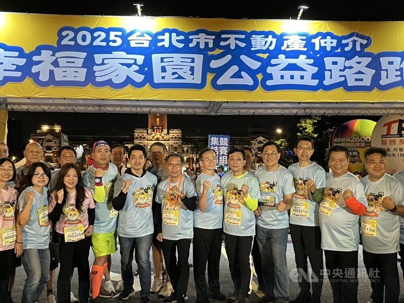 台北市長蔣萬安（左5）23日出席總統府前台北市不動產仲介公會舉辦的公益路跑，除為跑者鳴槍，並感謝公會捐贈新台幣150萬元予社會局，用於協助弱勢青年與獨居長者。中央社記者楊淑閔攝 114年11月23日