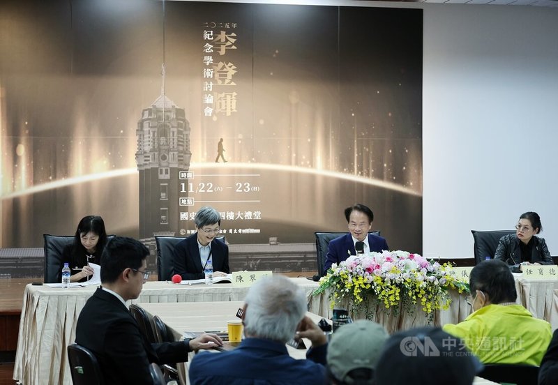 國史館主辦2025年李登輝紀念學術討論會23日進行第2天議程，國史館長陳儀深（前右2）主持學者論文發表。中央社記者郭日曉攝 114年11月23日