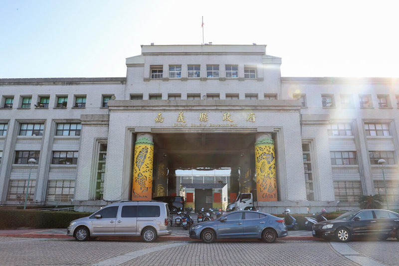 監察院12月3日在嘉義縣巡察地方機關，監察委員林郁容、葉大華當天於嘉義縣政府接受陳情，民眾可向縣府預約登記。圖為嘉縣府外觀。（嘉義縣政府提供）中央社記者蔡智明傳真　114年11月24日