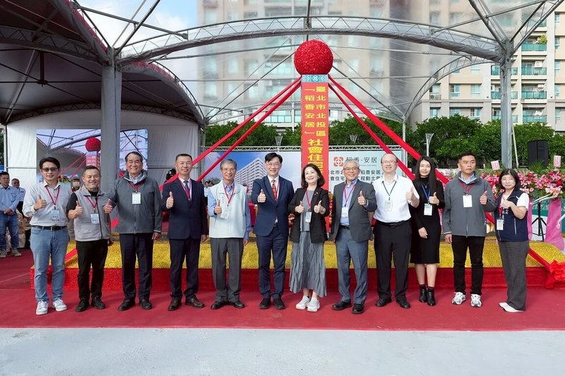 國家住都中心24日在台北市北投區舉行「稻香安居」社會住宅新建統包工程動土典禮，包括內政部政務次長董建宏（左6起）、在地民進黨立委吳思瑤、國家住都中心董事長花敬群等人出席。（國家住都中心提供）中央社記者高華謙傳真　114年11月24日
