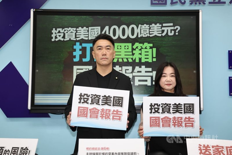 外媒報導，台美關稅談判底定，台灣可能投資美國金額達4000億美元。國民黨立法院黨團24日上午舉行記者會，黨團首席副書記長林沛祥（左）、立委馬文君（右）呼籲政府停止黑箱談判並且應向國會報告。中央社記者翁睿坤攝　114年11月24日