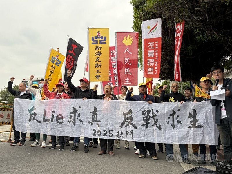 一年一度秋鬥遊行將於30日登場，今年主題為「反Lie求真！反戰求生！」，預計30日先於立法院群賢樓前集結，下午2時出發，行經台北火車站、公園路，最後抵達凱達格蘭大道後集體發出怒吼。中央社記者吳欣紜攝  114年11月25日