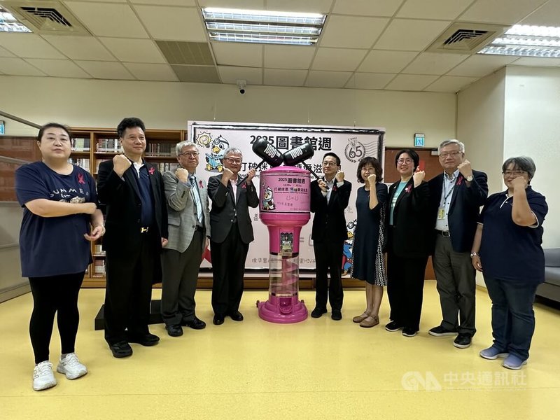 中山醫學大學舉辦「圖書館週暨世界愛滋病日系列活動」，衛生福利部疾病管制署長羅一鈞（右5）和中山醫大董事長周英香（右3）、校長黃建寧（左4）等呼籲打造零歧視友善醫療環境。中央社記者趙麗妍攝 114年11月25日